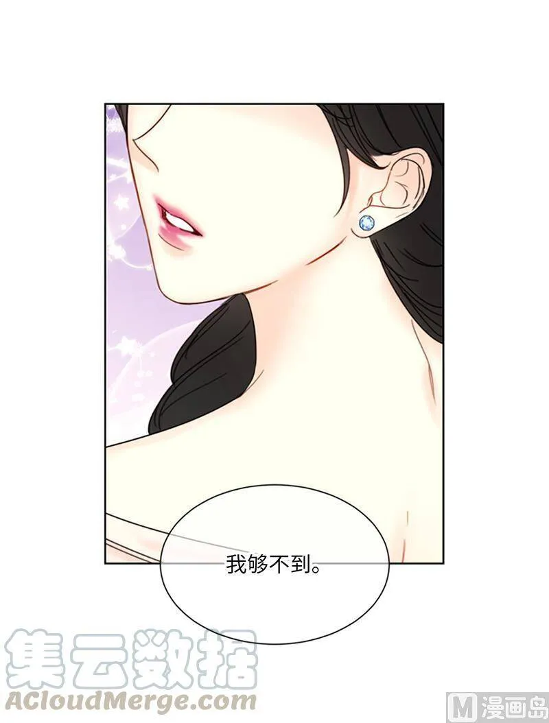 143.办公室晚餐 第37页