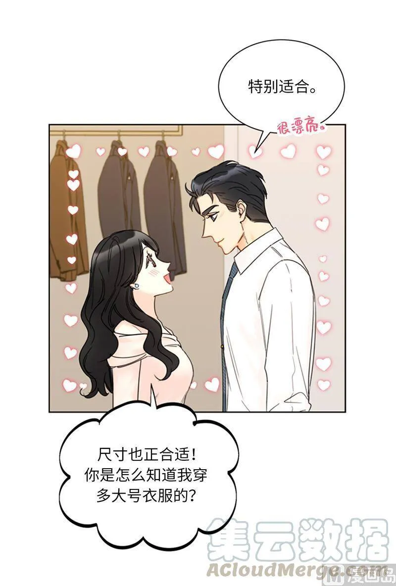 143.办公室晚餐 第43页