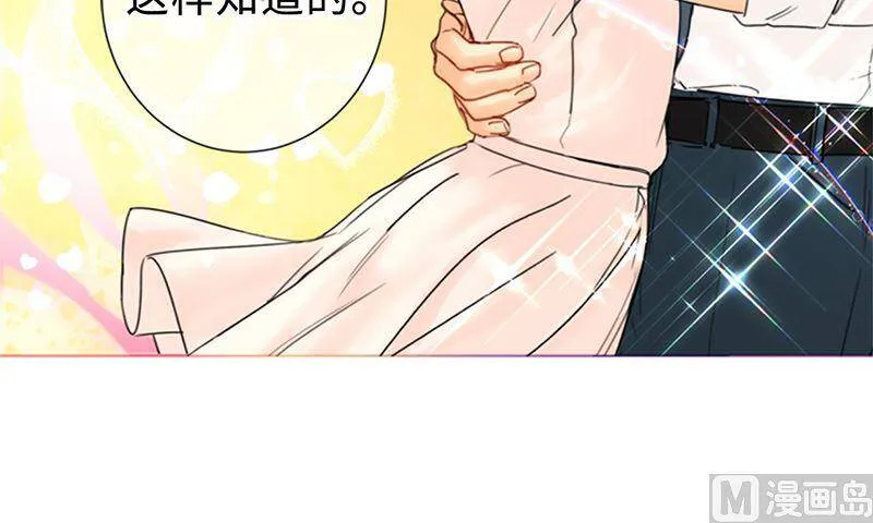 143.办公室晚餐 第47页