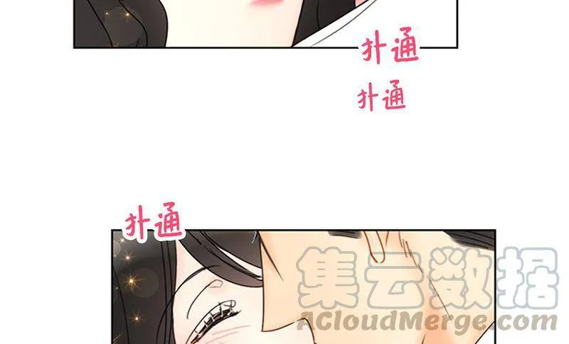 143.办公室晚餐 第49页