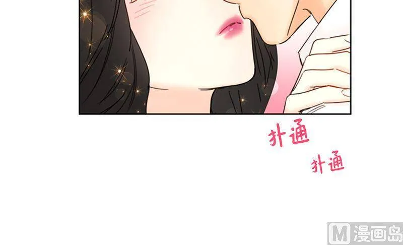 143.办公室晚餐 第50页