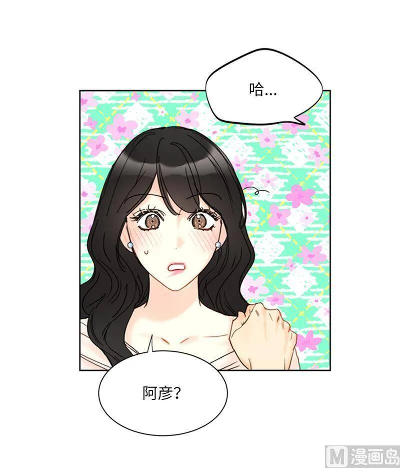144.可能是我不够好吧 第9页