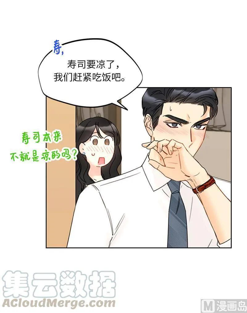 144.可能是我不够好吧 第10页