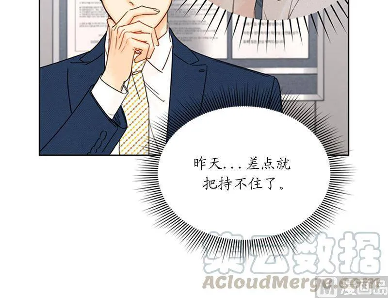 144.可能是我不够好吧 第13页