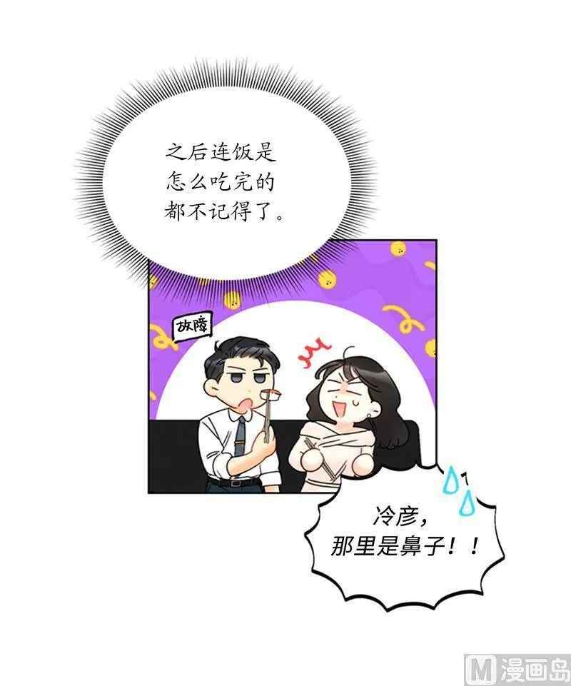 144.可能是我不够好吧 第14页