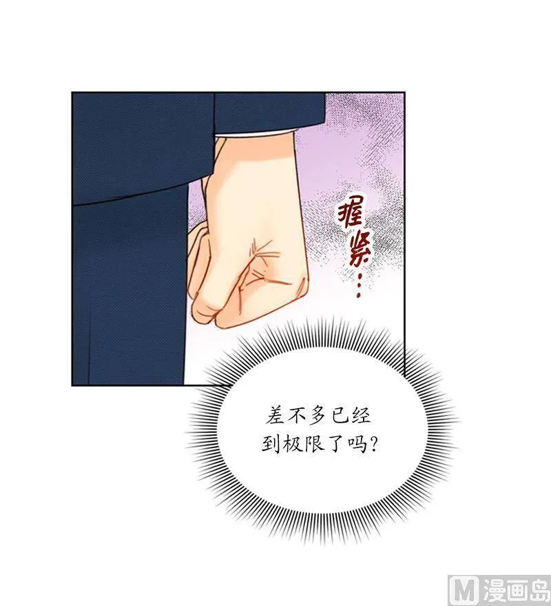144.可能是我不够好吧 第15页