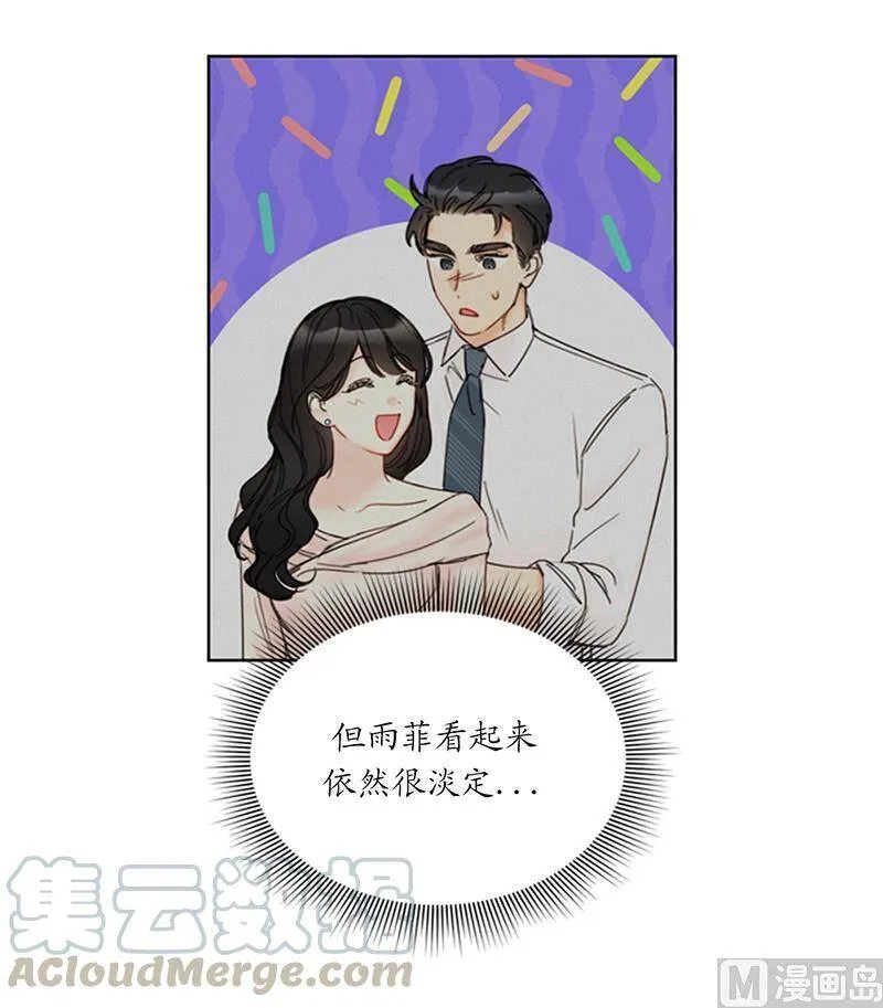 144.可能是我不够好吧 第16页