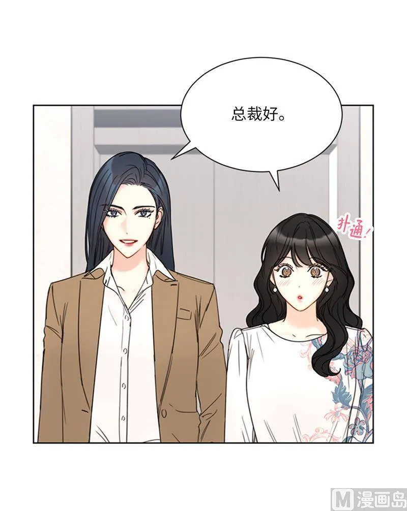 144.可能是我不够好吧 第18页