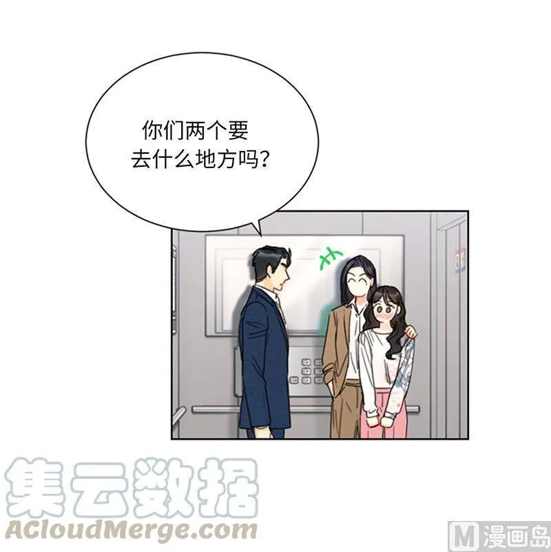 144.可能是我不够好吧 第19页