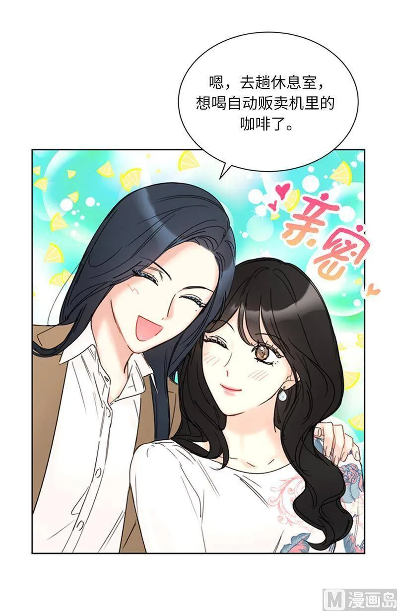 144.可能是我不够好吧 第20页