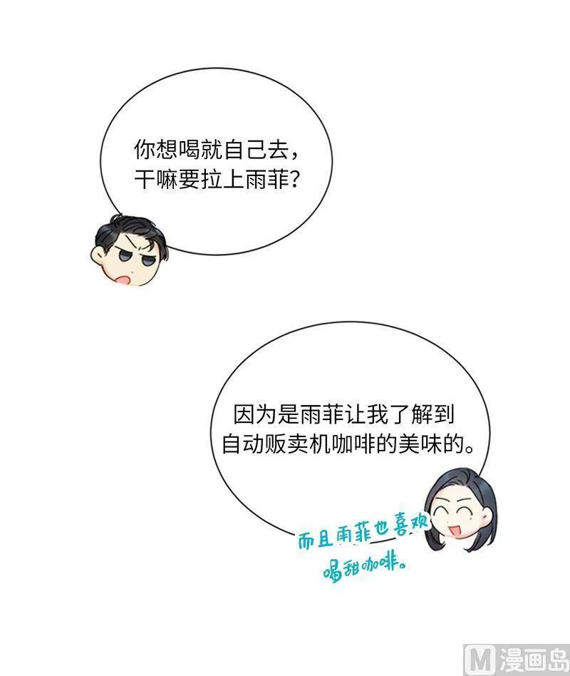144.可能是我不够好吧 第21页