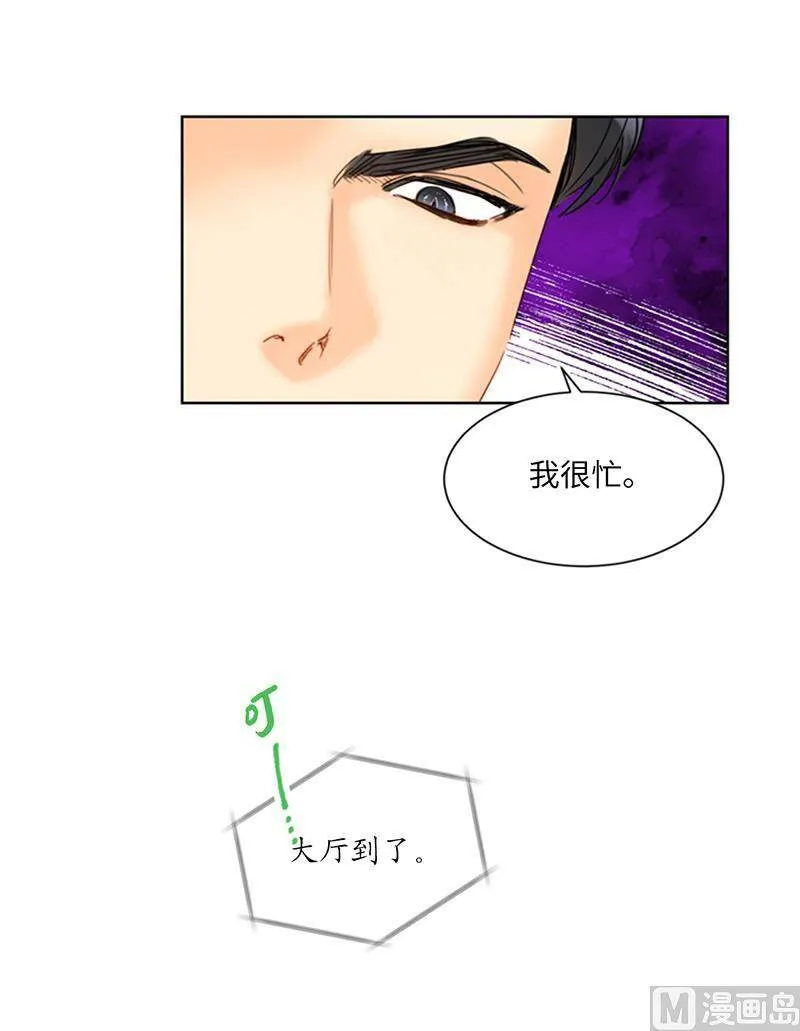 144.可能是我不够好吧 第23页
