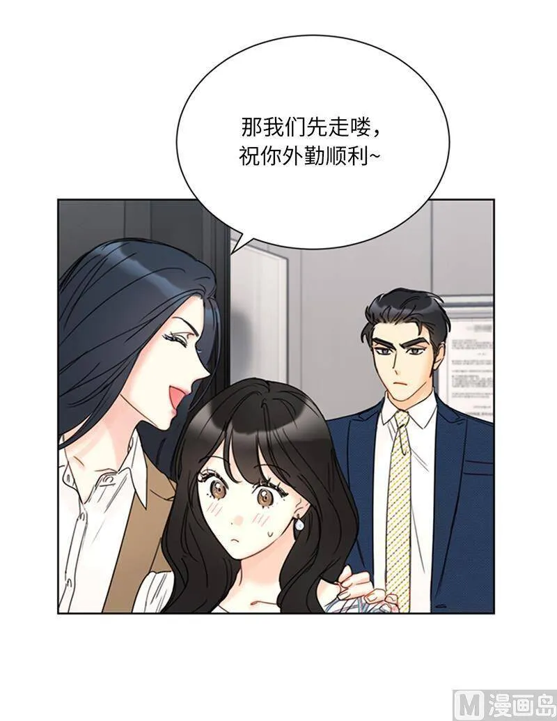 144.可能是我不够好吧 第24页