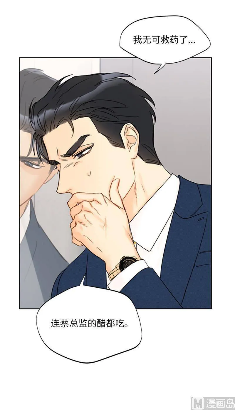 144.可能是我不够好吧 第26页