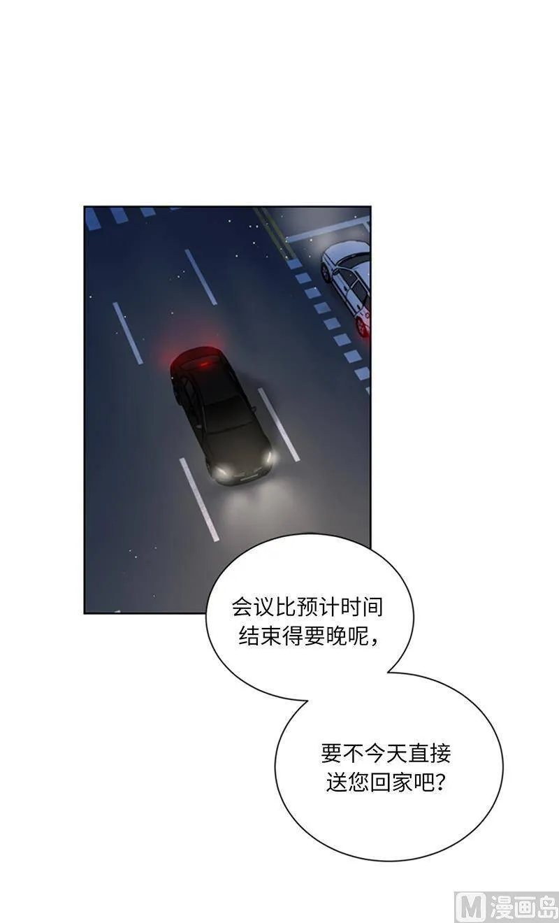 144.可能是我不够好吧 第27页