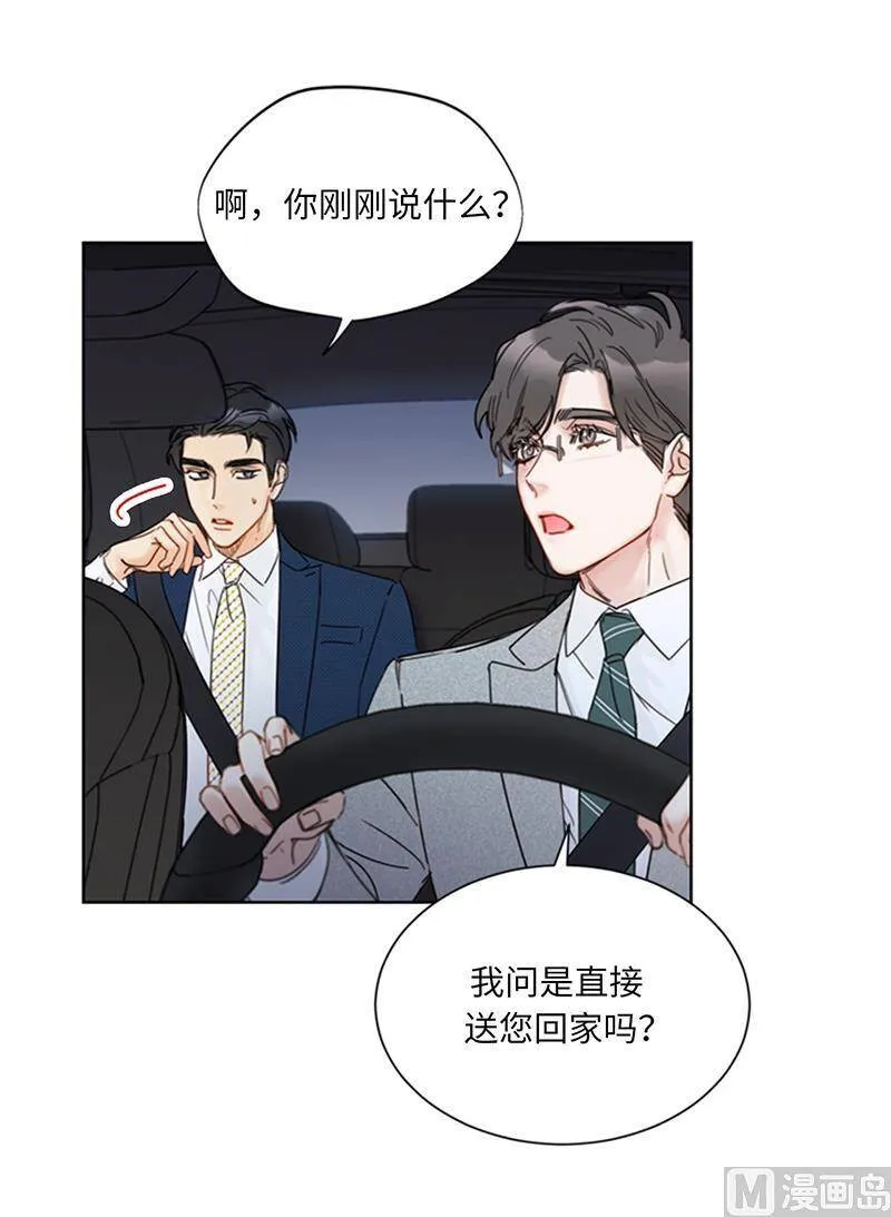 144.可能是我不够好吧 第29页