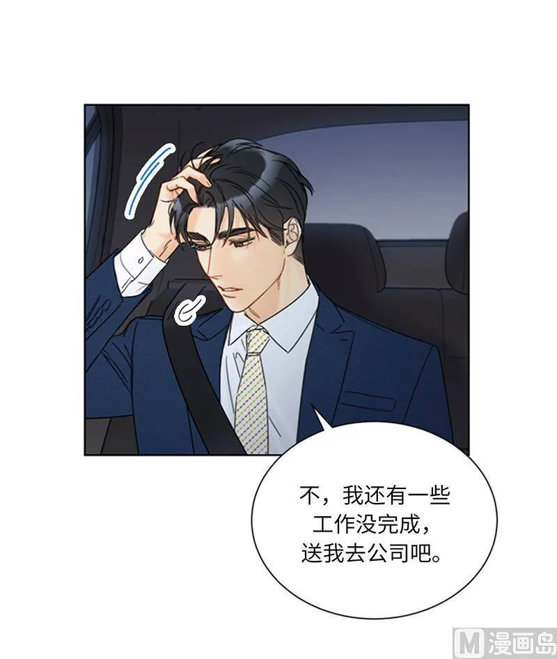 144.可能是我不够好吧 第30页