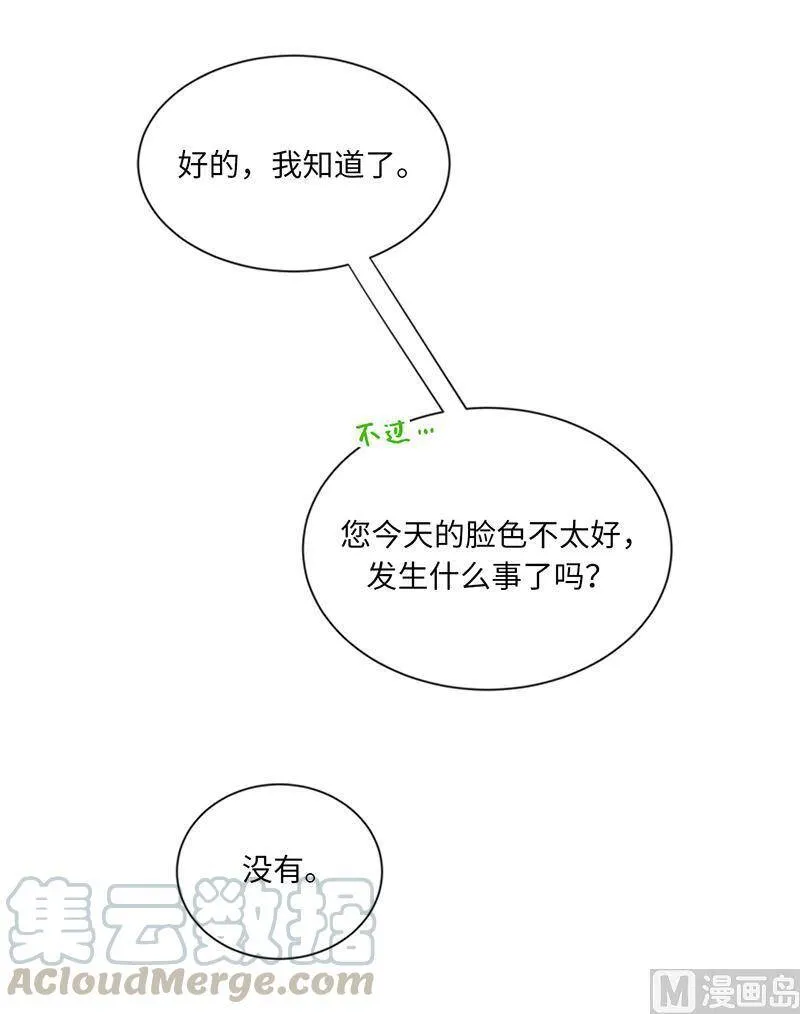 144.可能是我不够好吧 第31页