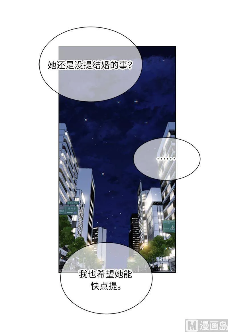 144.可能是我不够好吧 第33页