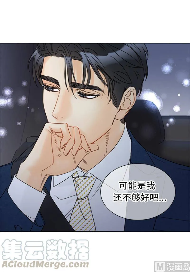 144.可能是我不够好吧 第34页