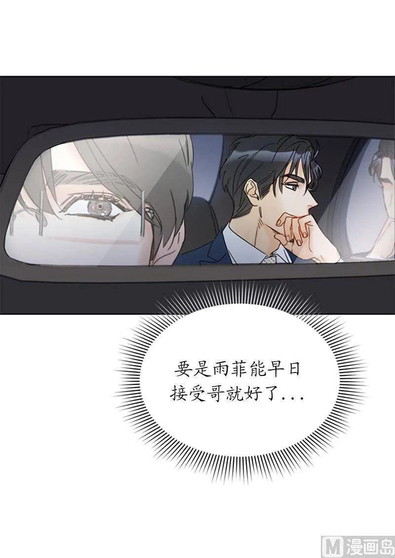 144.可能是我不够好吧 第36页