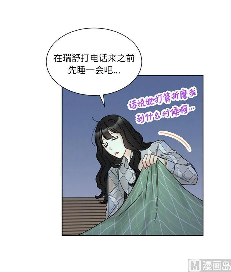 144.可能是我不够好吧 第38页