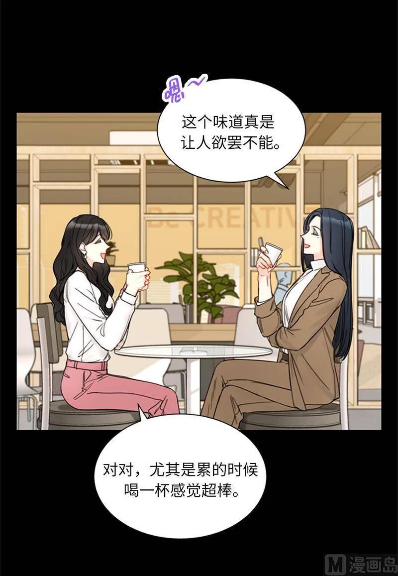 144.可能是我不够好吧 第41页