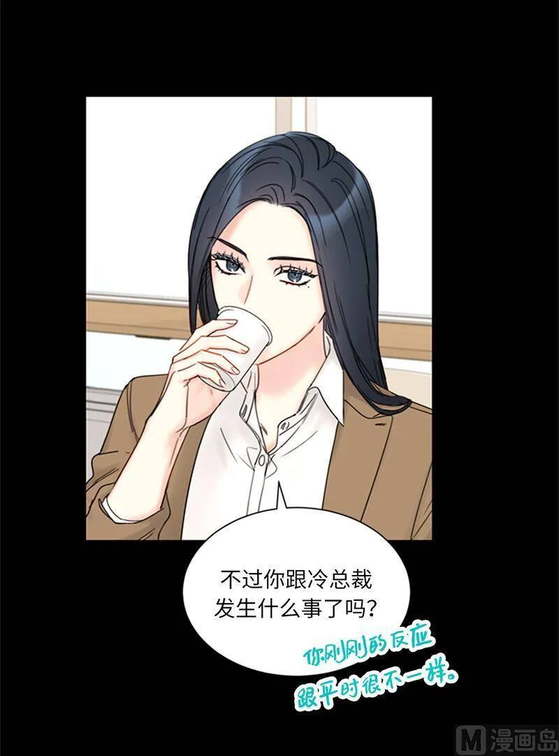 144.可能是我不够好吧 第42页