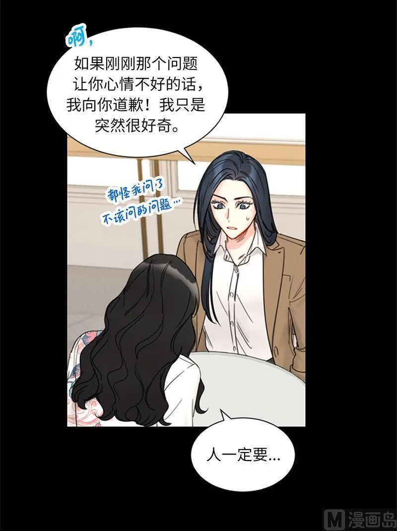 144.可能是我不够好吧 第45页