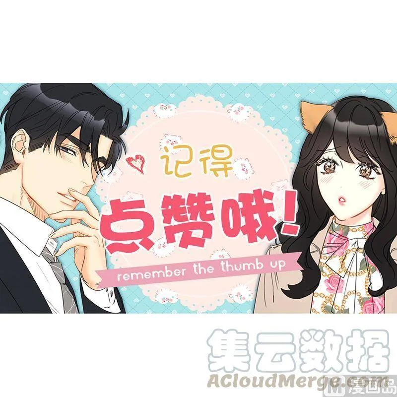 144.可能是我不够好吧 第49页