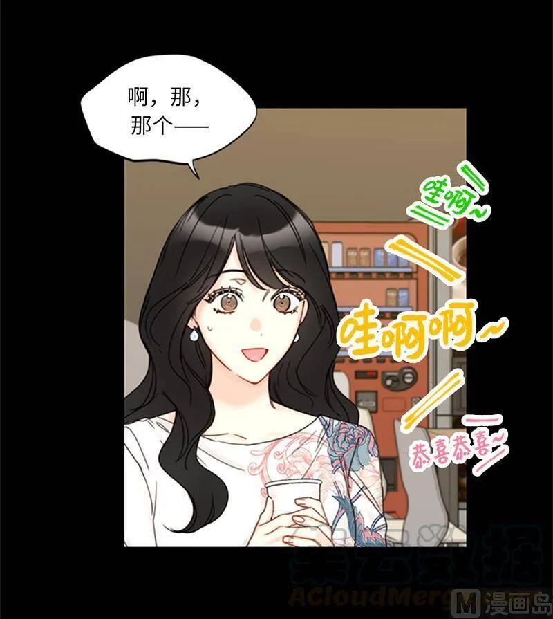 145.生日要送什么礼物呢？ 第4页