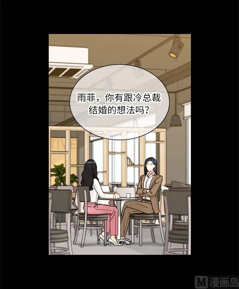 145.生日要送什么礼物呢？ 第8页