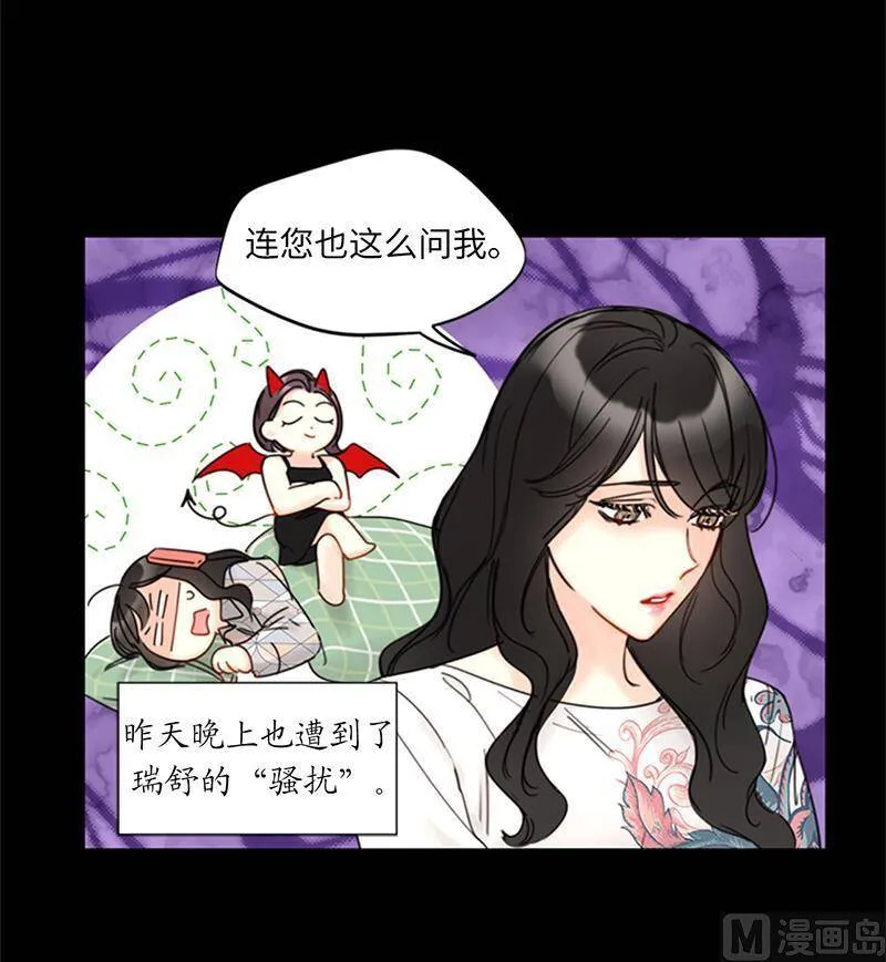 145.生日要送什么礼物呢？ 第9页
