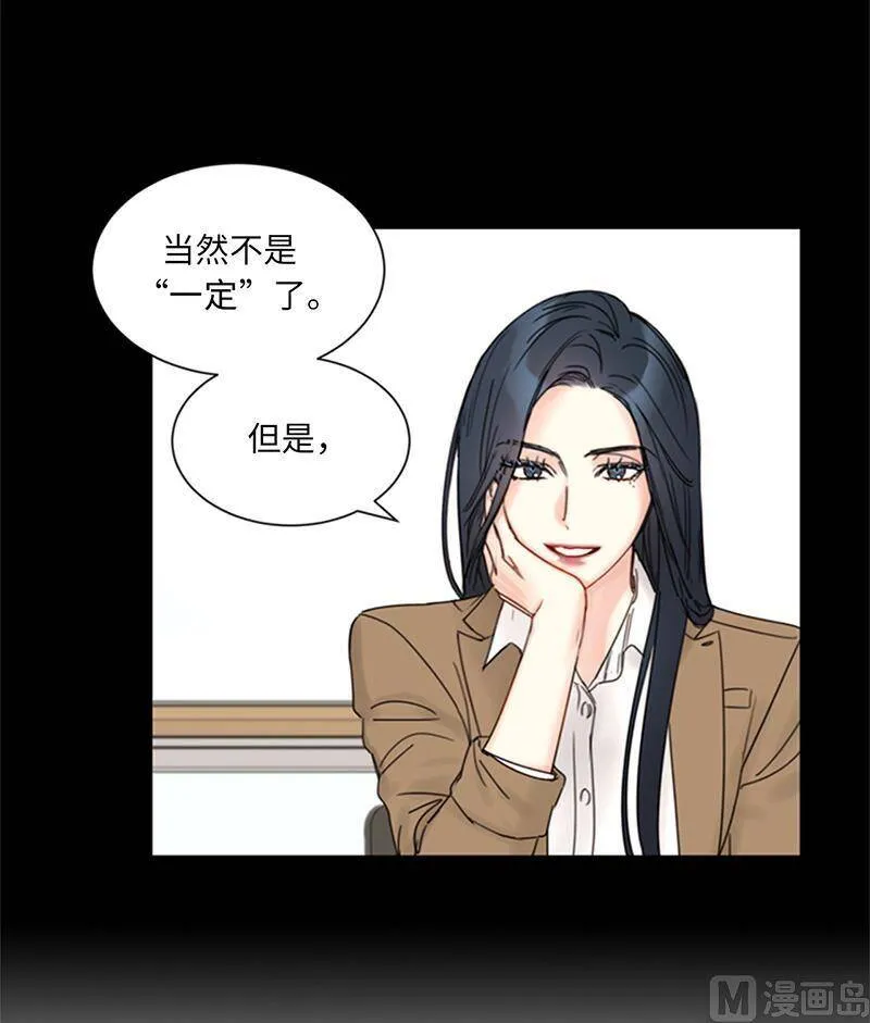 145.生日要送什么礼物呢？ 第14页
