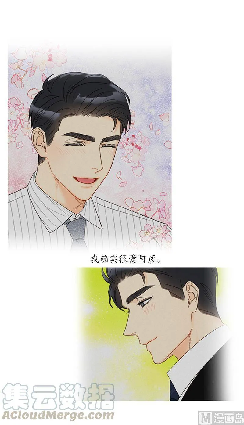 145.生日要送什么礼物呢？ 第19页