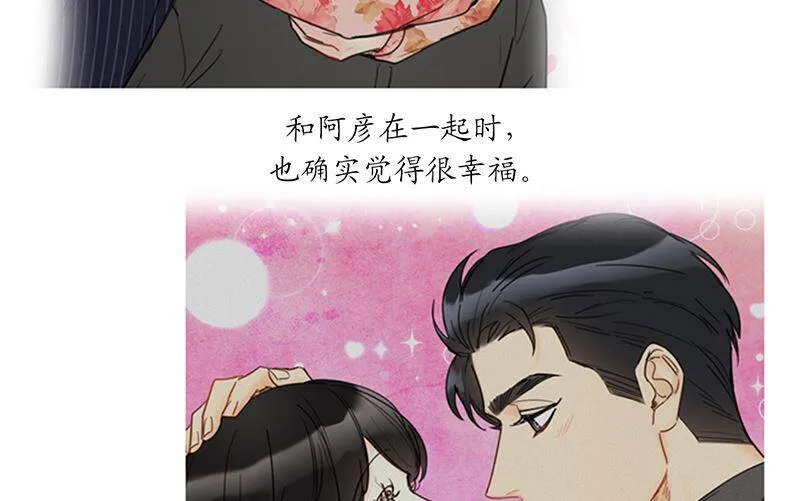 145.生日要送什么礼物呢？ 第21页