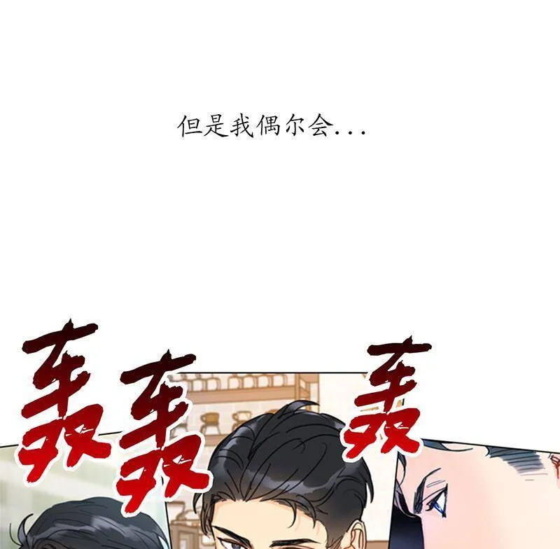 145.生日要送什么礼物呢？ 第23页