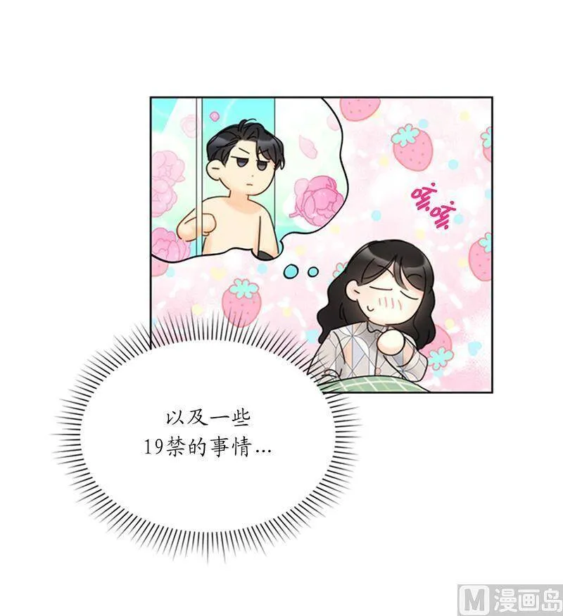 145.生日要送什么礼物呢？ 第27页