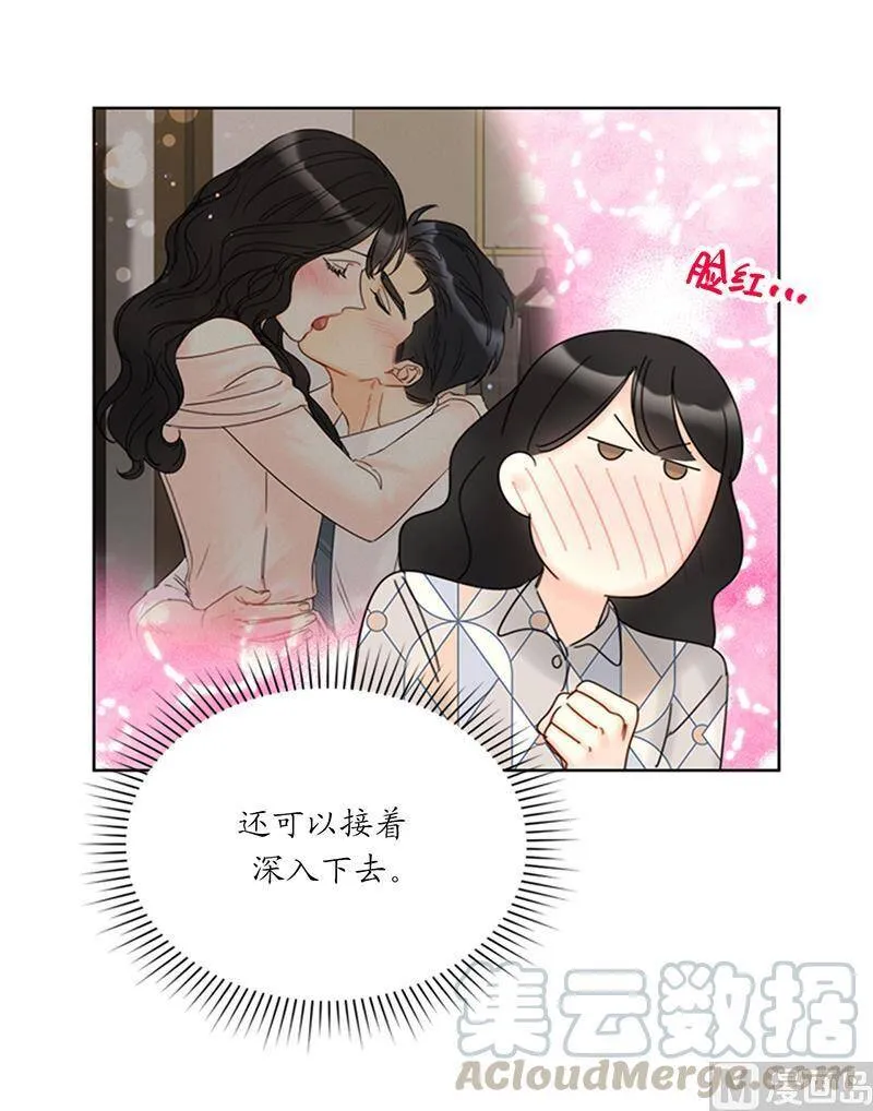 145.生日要送什么礼物呢？ 第28页