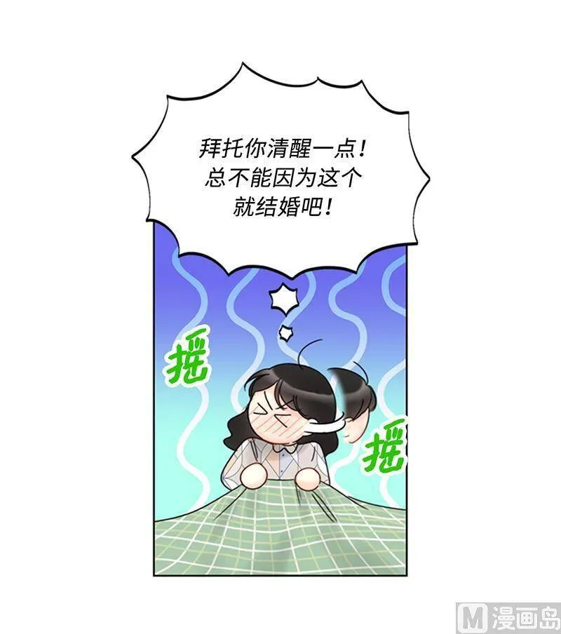 145.生日要送什么礼物呢？ 第29页