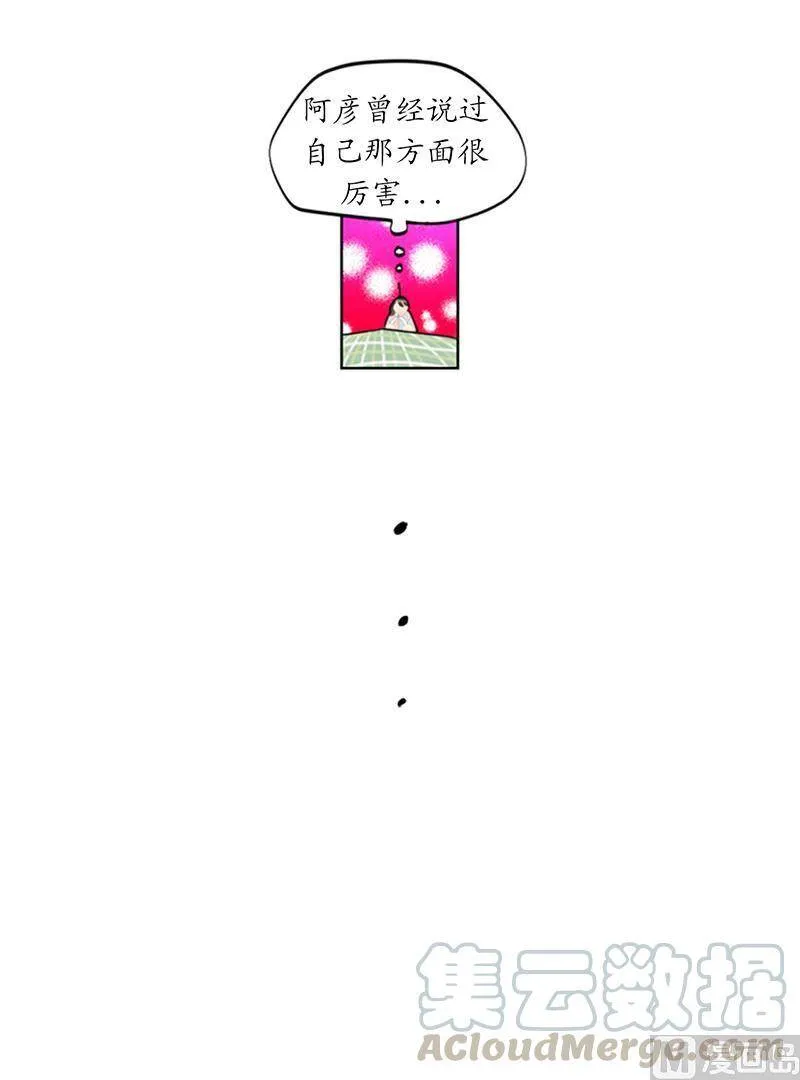 145.生日要送什么礼物呢？ 第31页