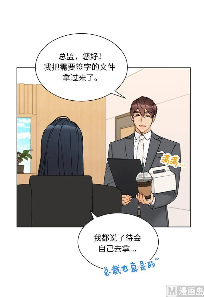 145.生日要送什么礼物呢？ 第33页