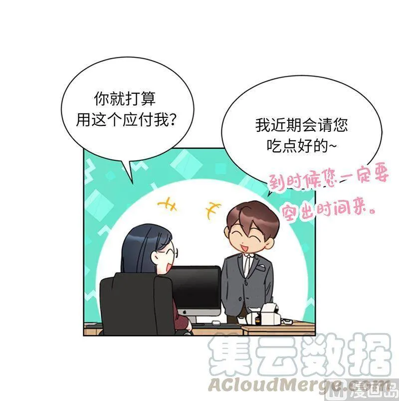 145.生日要送什么礼物呢？ 第37页