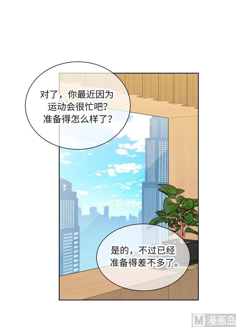 145.生日要送什么礼物呢？ 第41页
