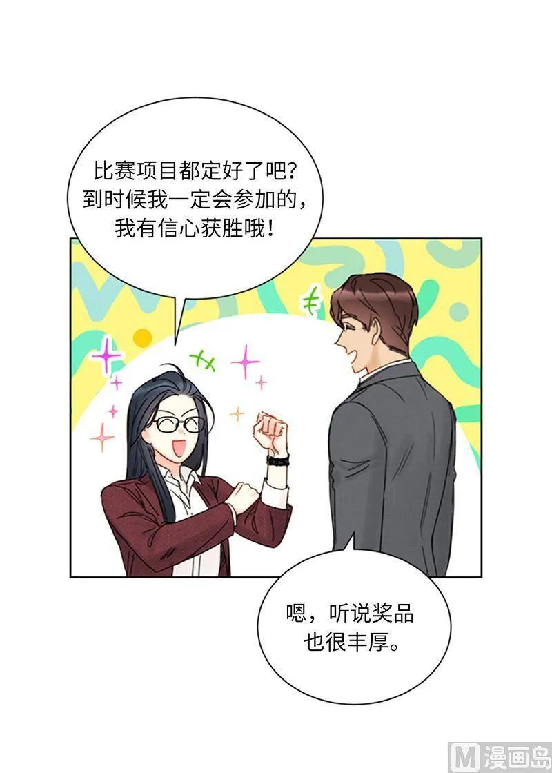 145.生日要送什么礼物呢？ 第42页