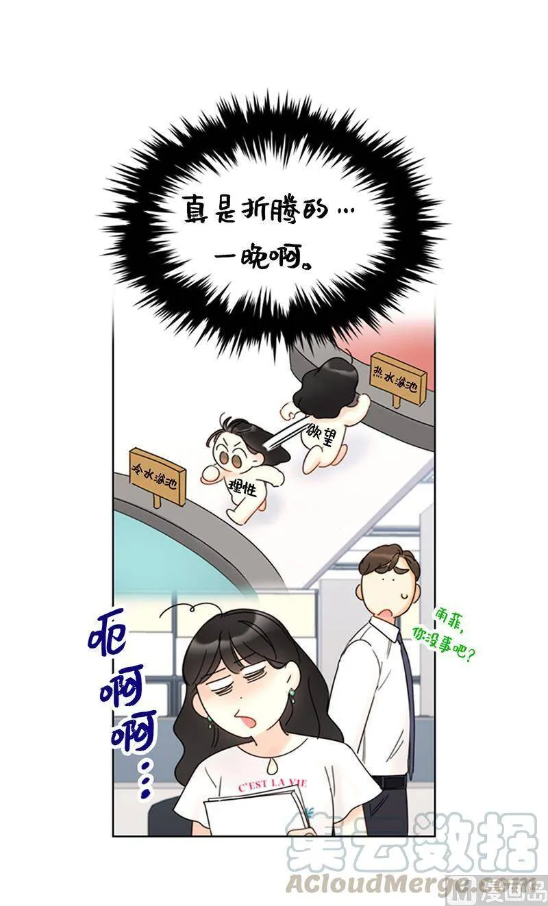 145.生日要送什么礼物呢？ 第46页