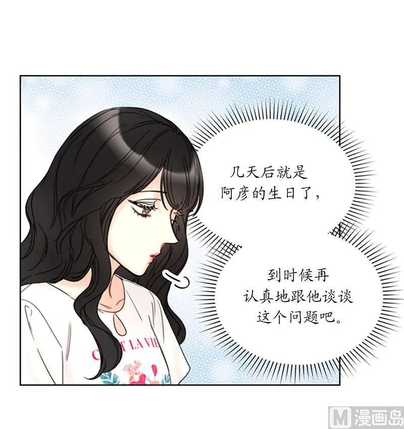 145.生日要送什么礼物呢？ 第47页