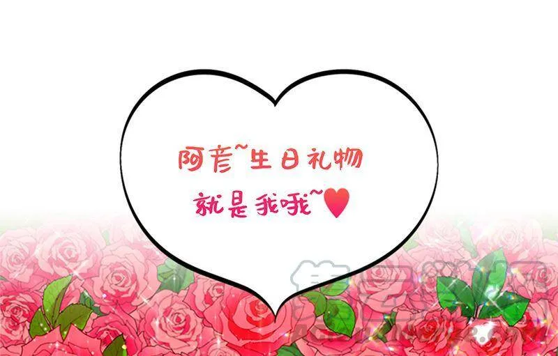 145.生日要送什么礼物呢？ 第49页