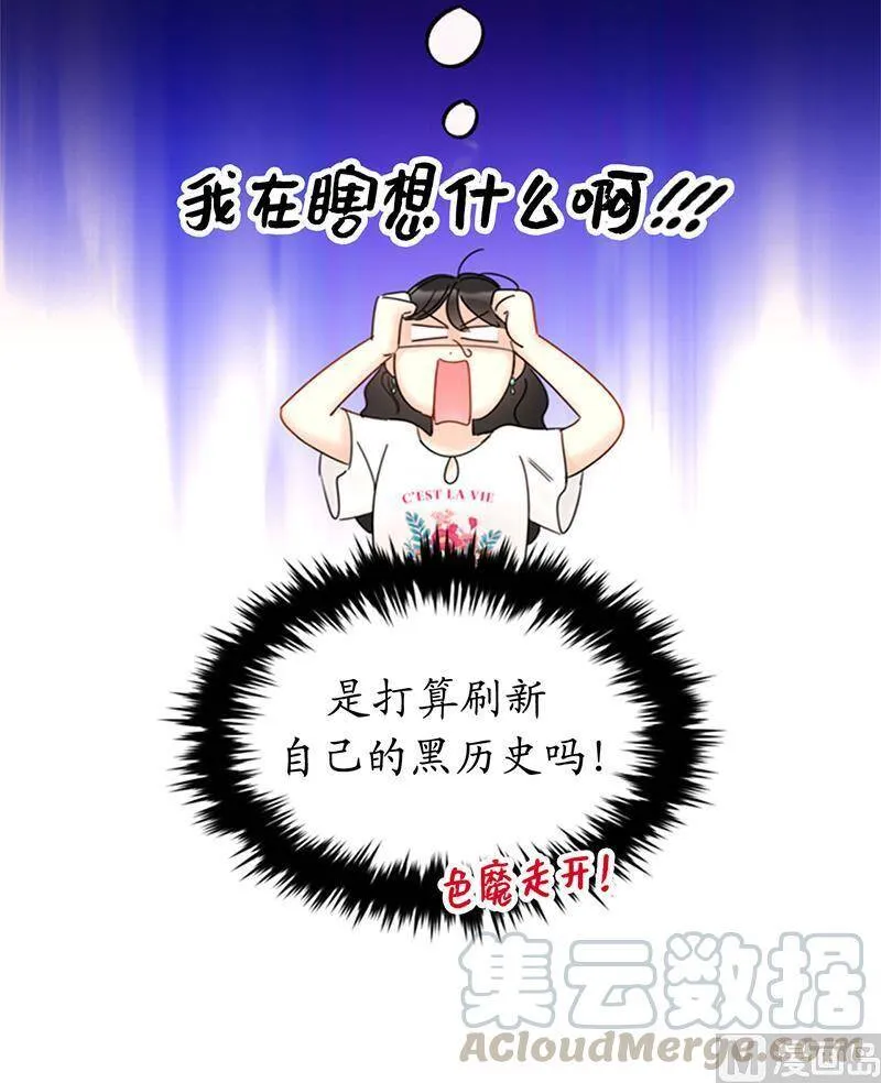 145.生日要送什么礼物呢？ 第52页
