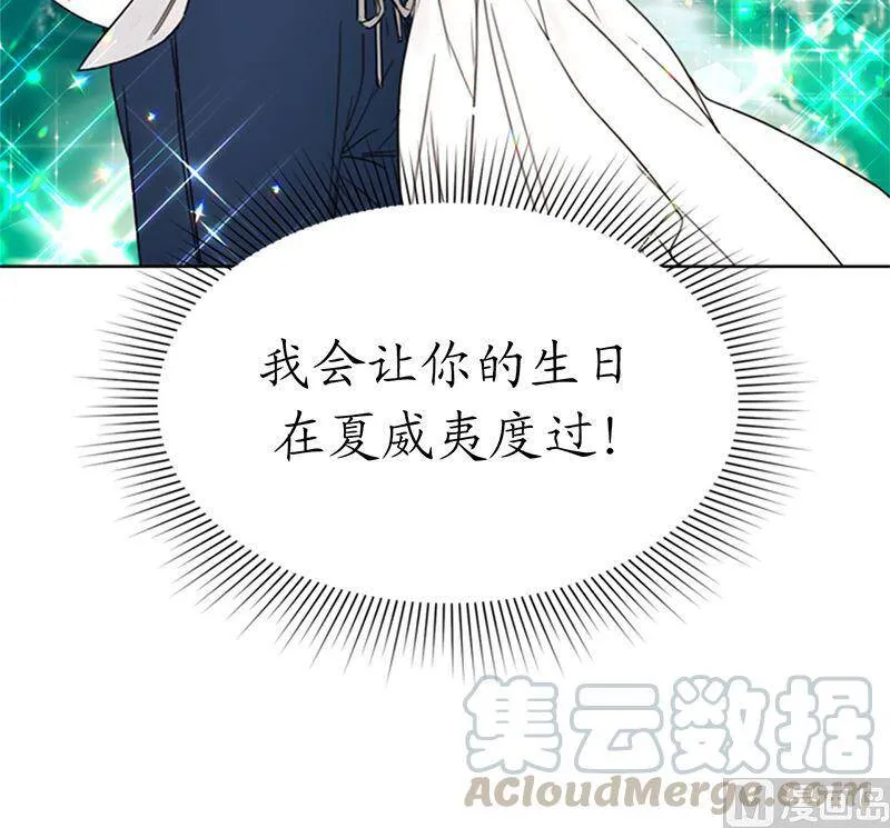 145.生日要送什么礼物呢？ 第58页